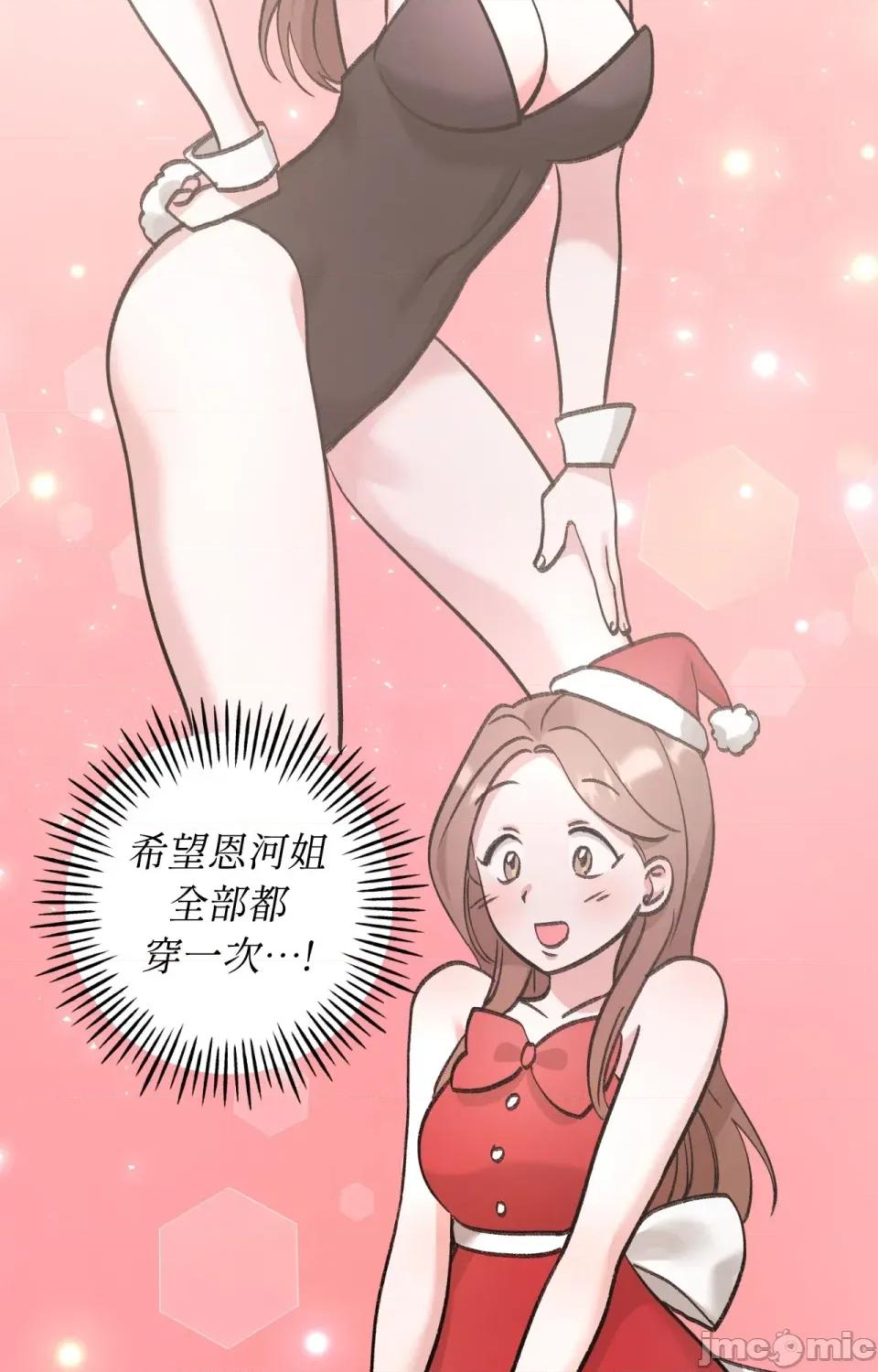 撩人的粉色XX 撩人的粉色XX-第13话 第35页