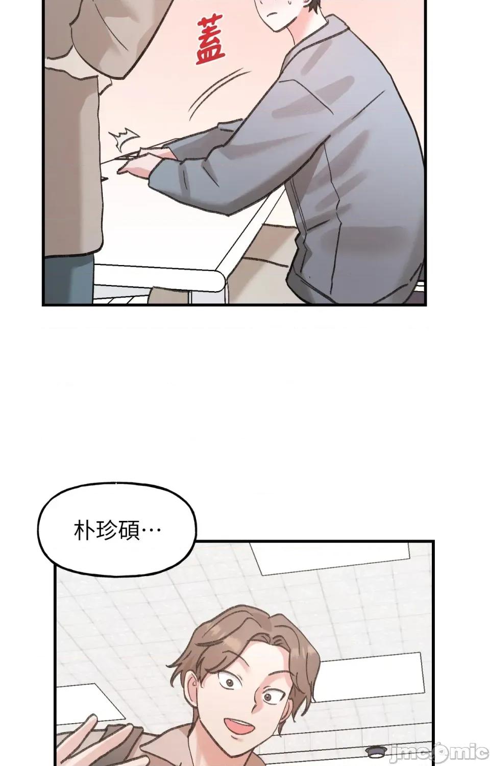 撩人的粉色XX 撩人的粉色XX-第13话 第41页