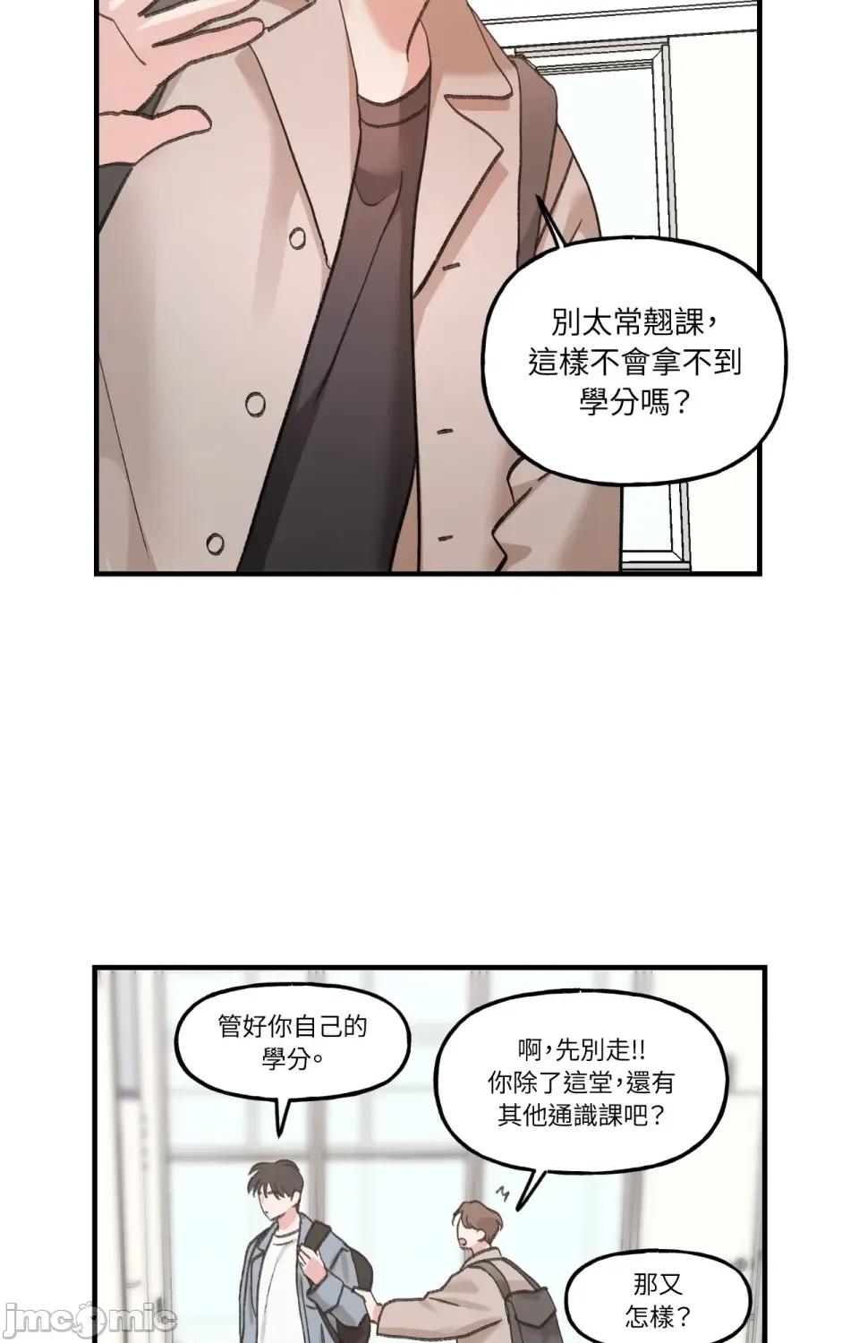 撩人的粉色XX 撩人的粉色XX-第13话 第42页
