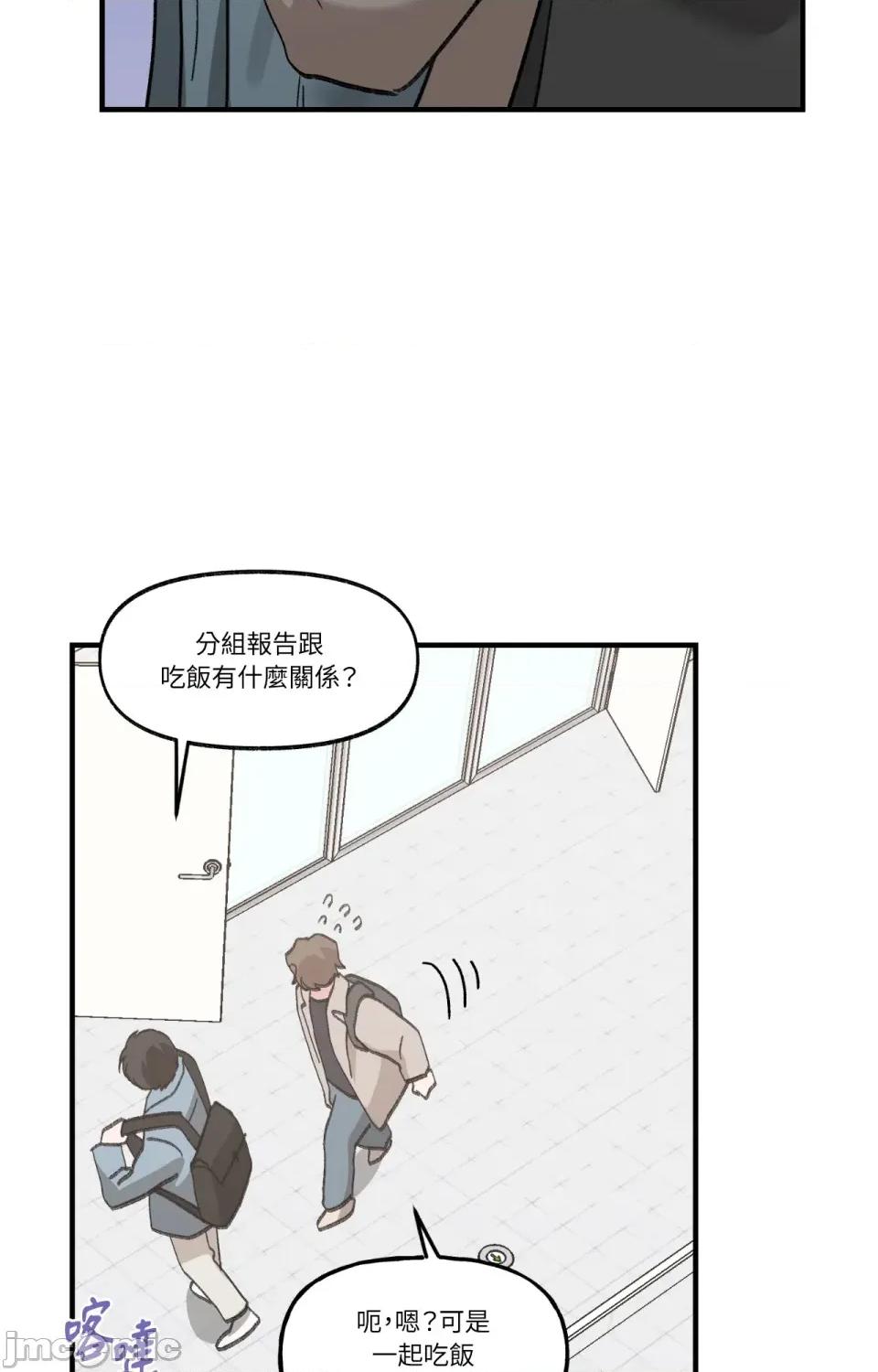 撩人的粉色XX 撩人的粉色XX-第13话 第48页