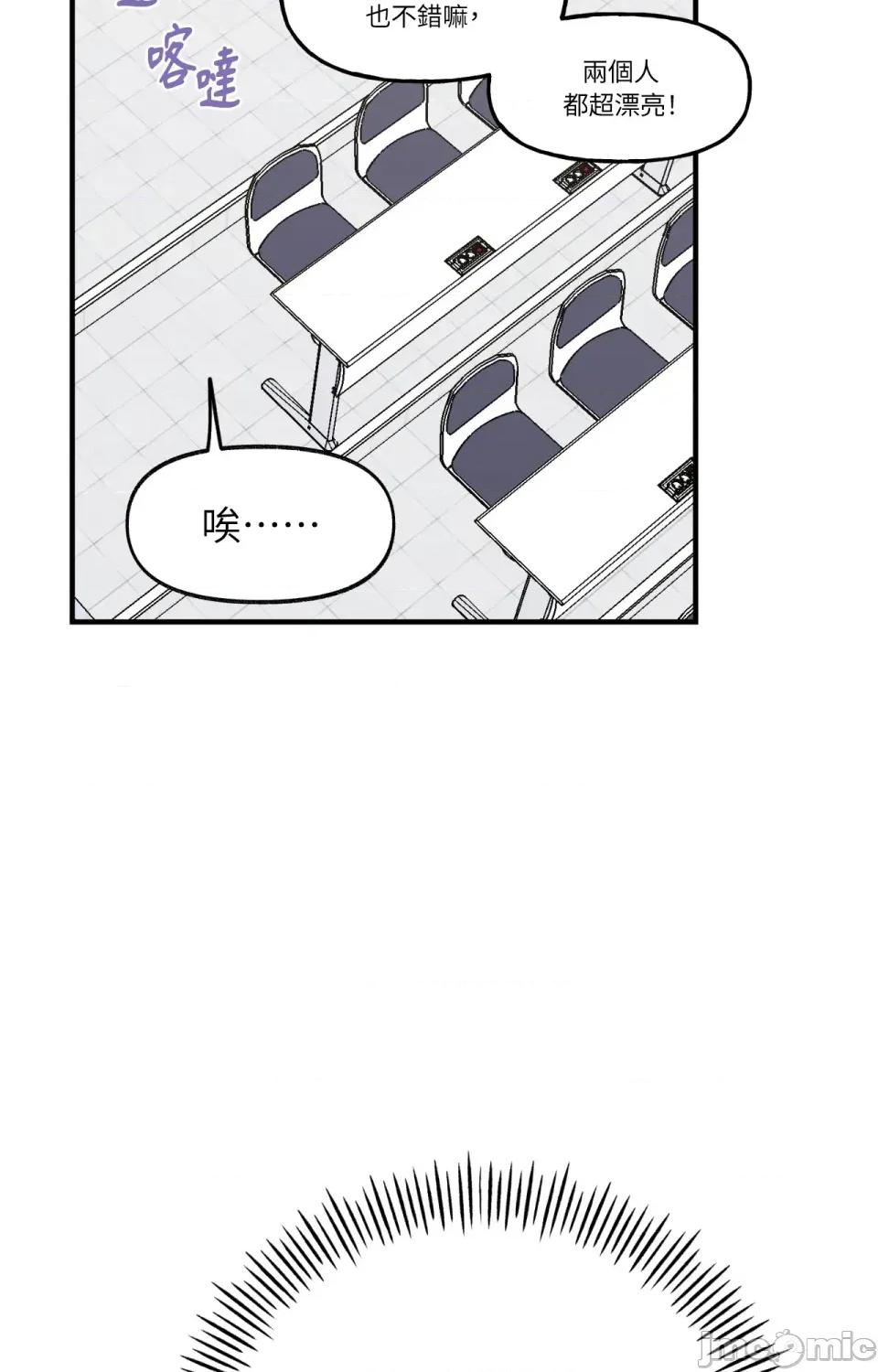 撩人的粉色XX 撩人的粉色XX-第13话 第49页