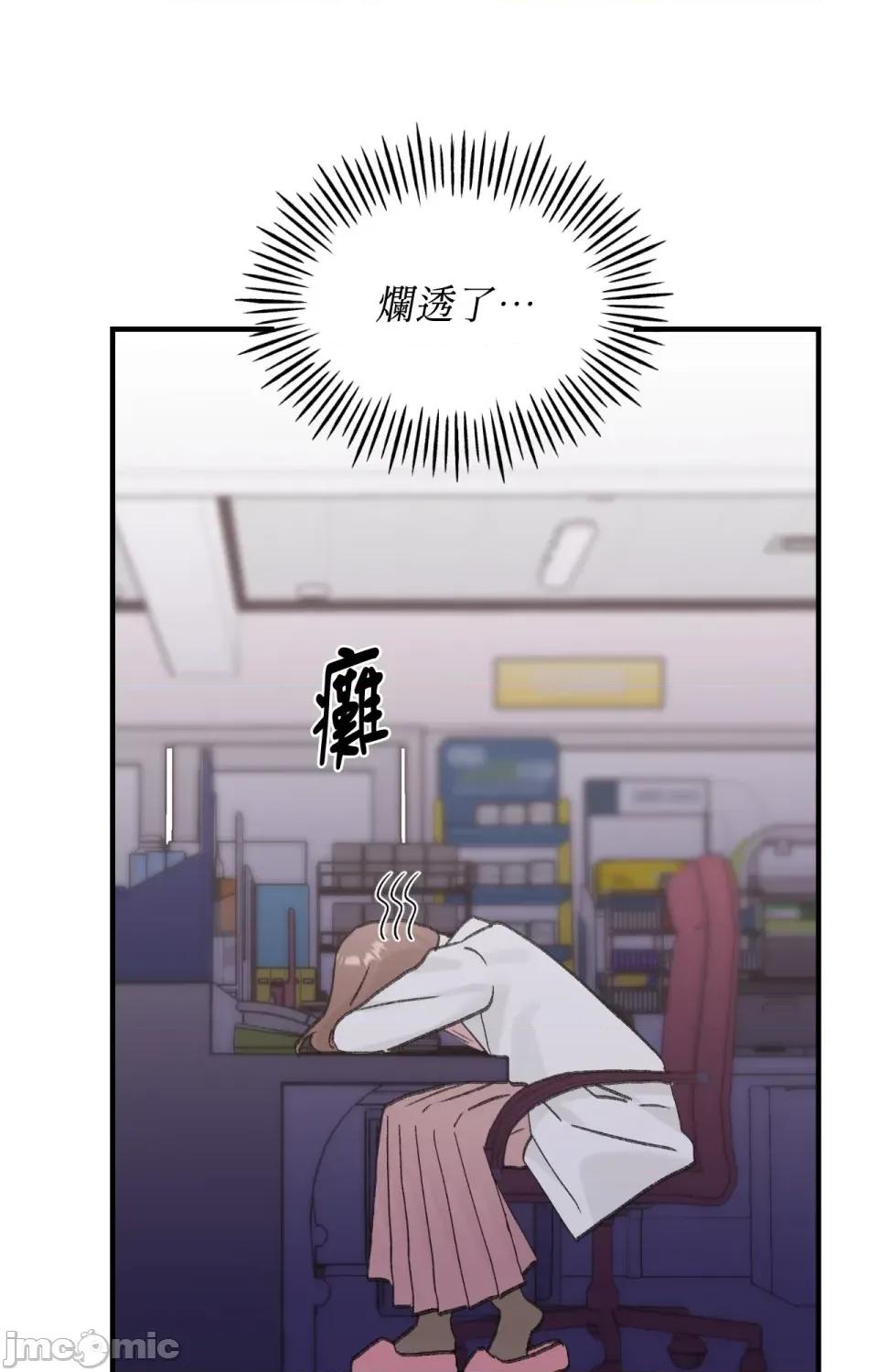 撩人的粉色XX 撩人的粉色XX-第13话 第52页