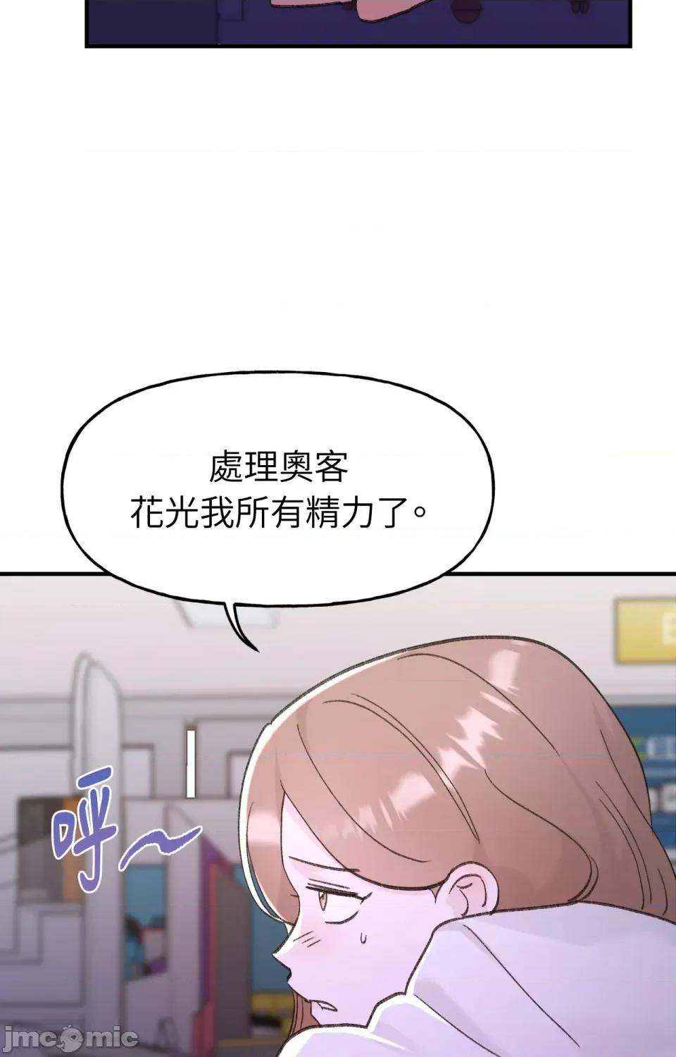 撩人的粉色XX 撩人的粉色XX-第13话 第53页