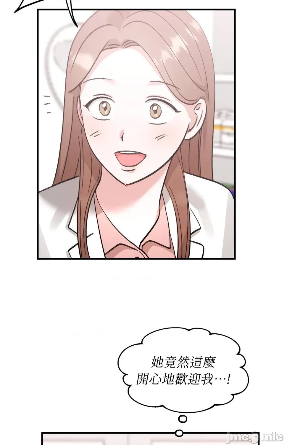 撩人的粉色XX 撩人的粉色XX-第13话 第57页