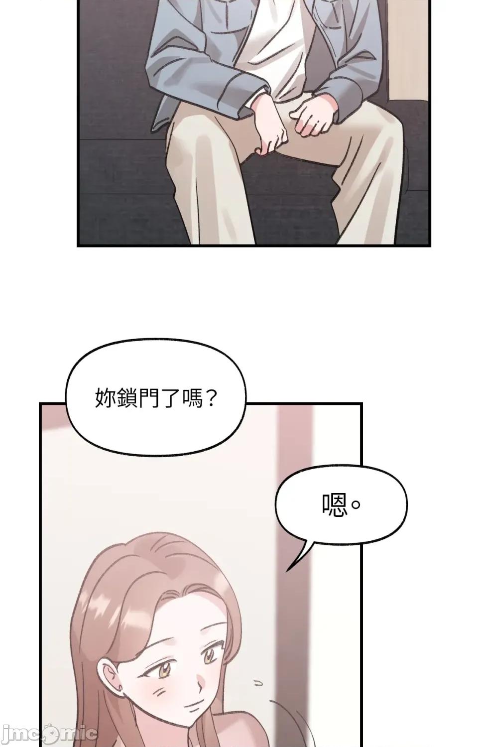 撩人的粉色XX 撩人的粉色XX-第13话 第61页