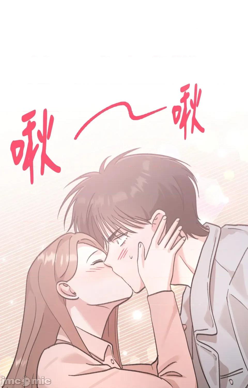撩人的粉色XX 撩人的粉色XX-第13话 第65页