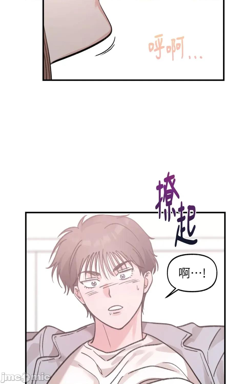 撩人的粉色XX 撩人的粉色XX-第13话 第67页