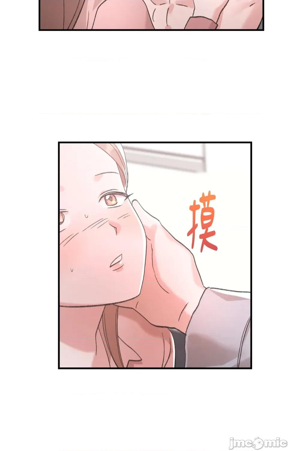 撩人的粉色XX 撩人的粉色XX-第13话 第75页