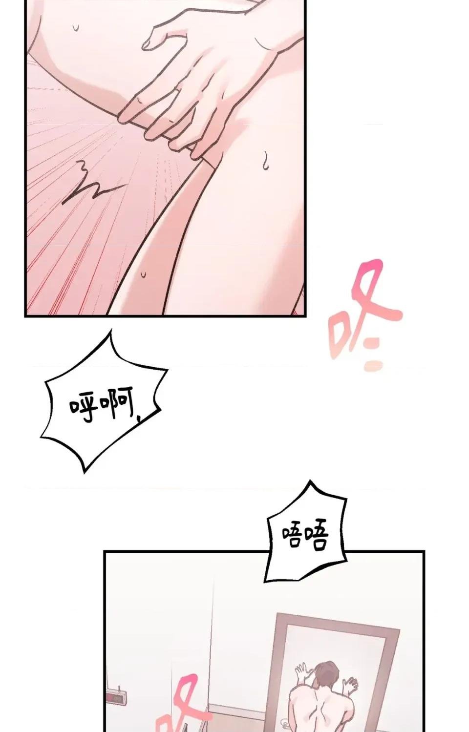 撩人的粉色XX 撩人的粉色XX-第14话 第2页
