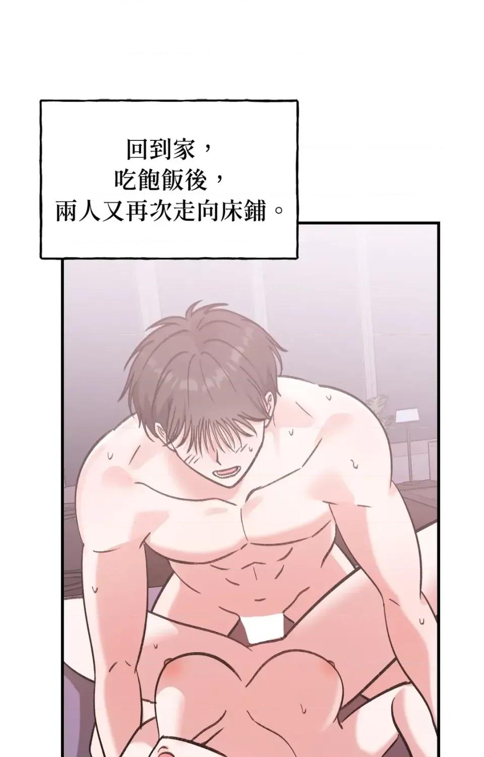 撩人的粉色XX 撩人的粉色XX-第14话 第9页