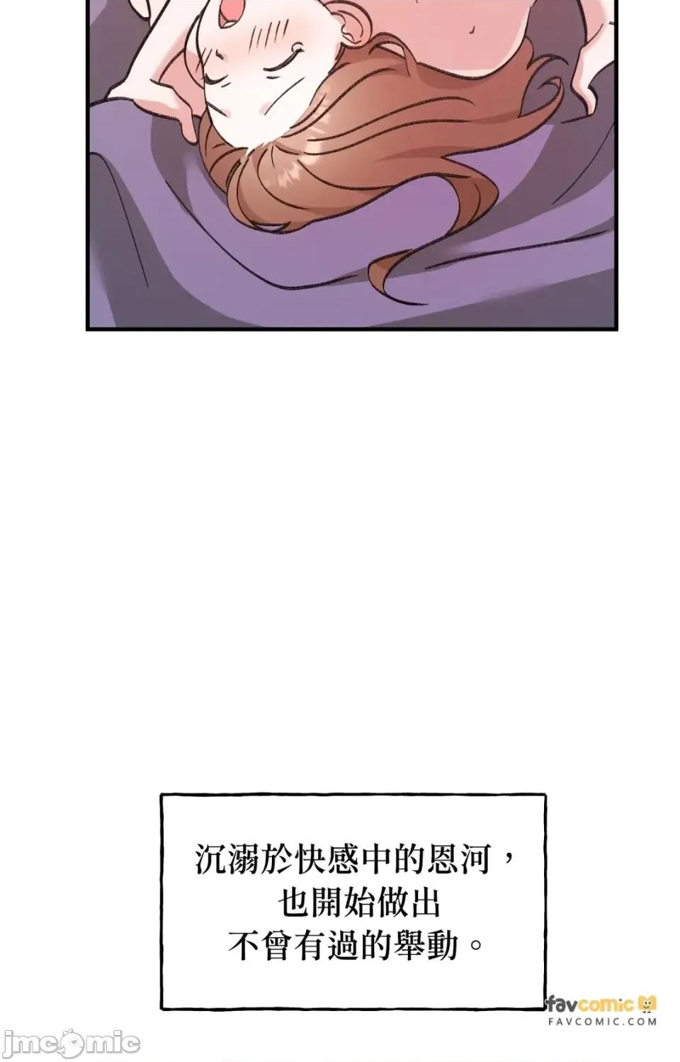 撩人的粉色XX 撩人的粉色XX-第14话 第10页