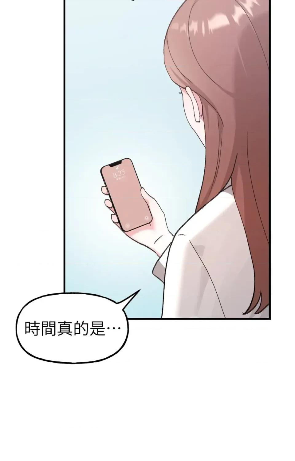 撩人的粉色XX 撩人的粉色XX-第14话 第32页