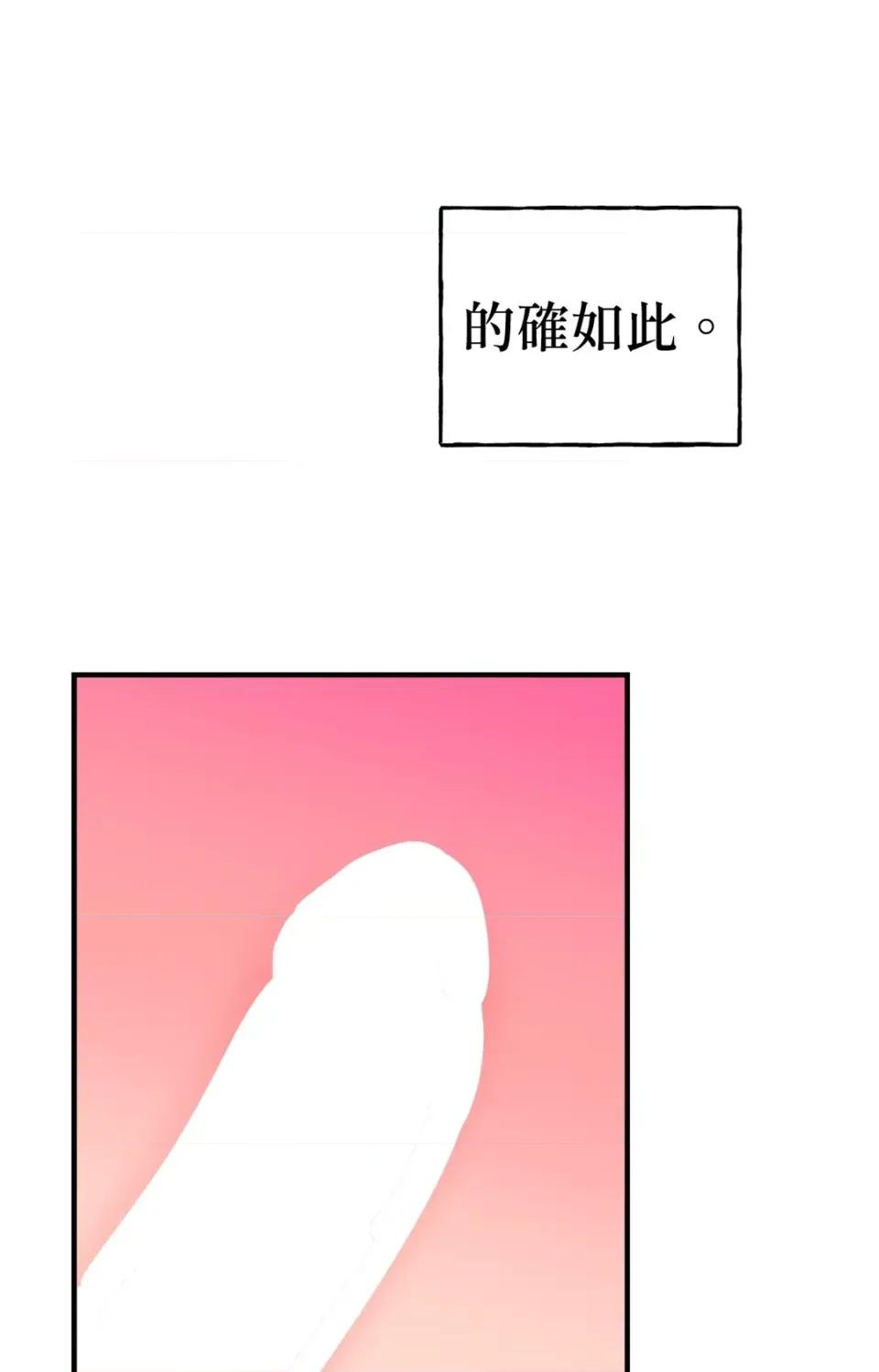 撩人的粉色XX 撩人的粉色XX-第14话 第39页