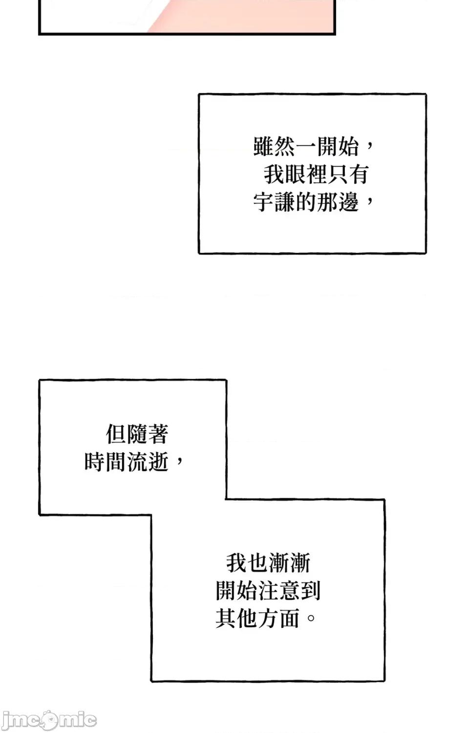 撩人的粉色XX 撩人的粉色XX-第14话 第40页