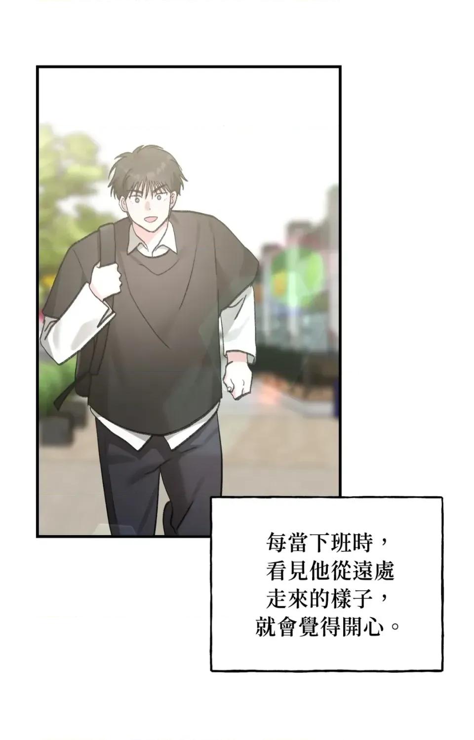 撩人的粉色XX 撩人的粉色XX-第14话 第41页