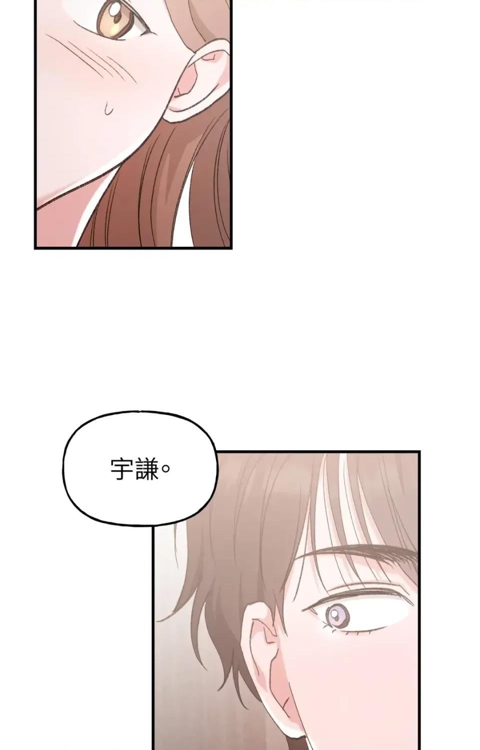 撩人的粉色XX 撩人的粉色XX-第14话 第51页