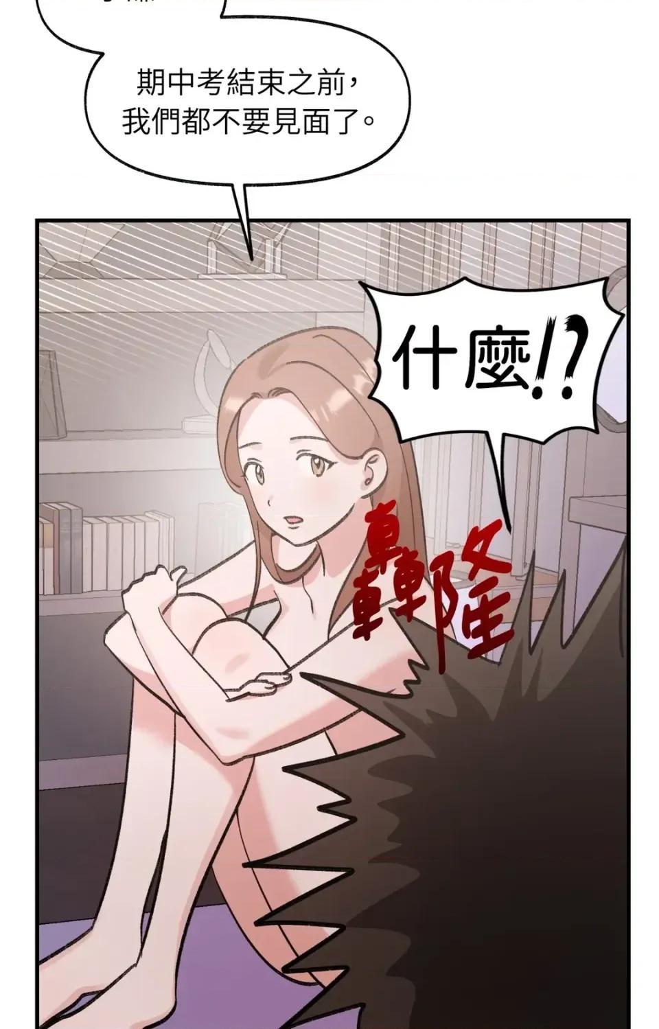 撩人的粉色XX 撩人的粉色XX-第14话 第63页