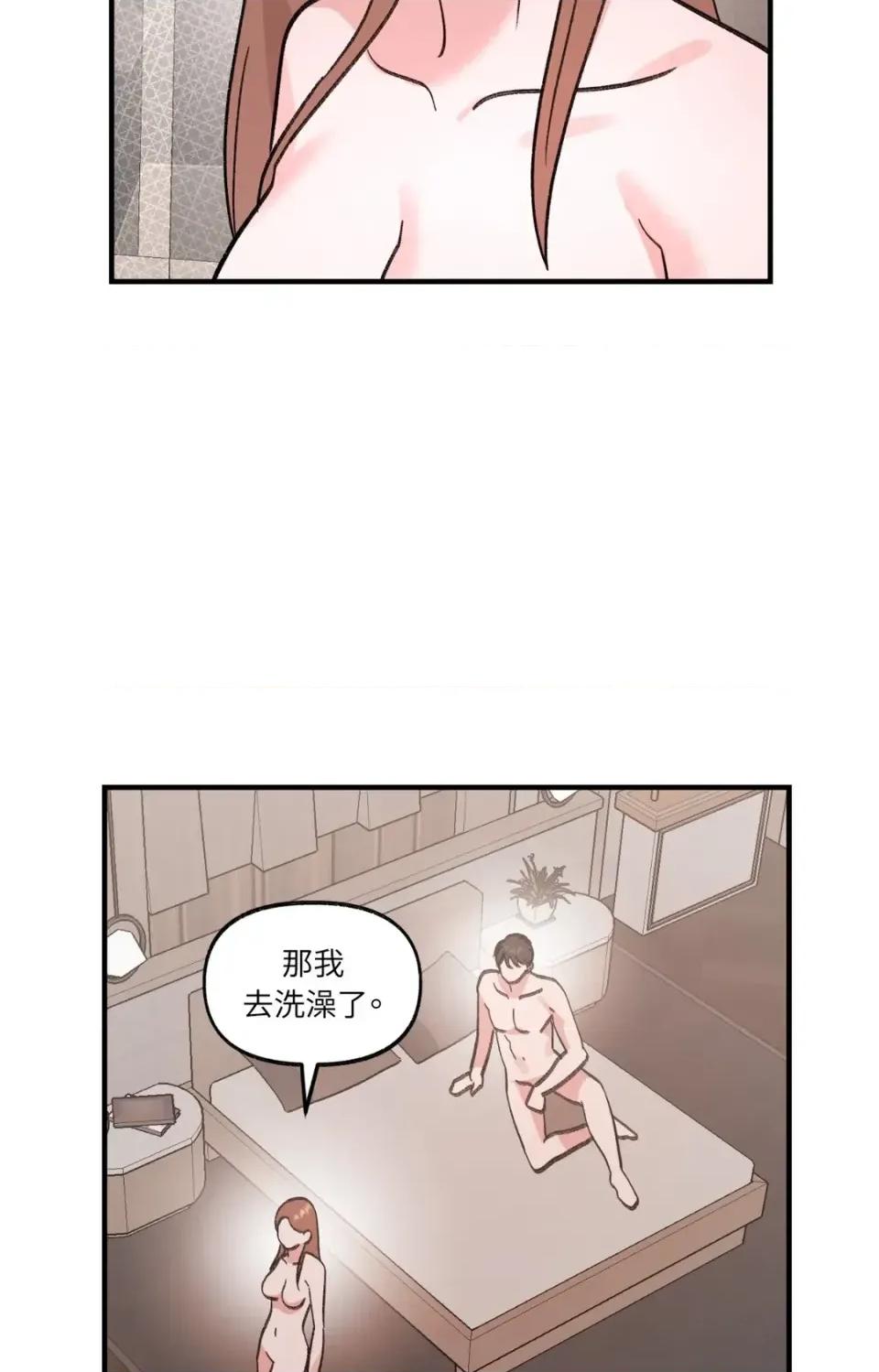 撩人的粉色XX 撩人的粉色XX-第14话 第66页