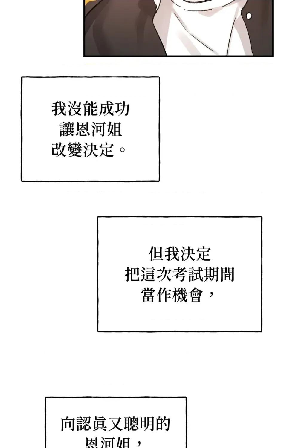撩人的粉色XX 撩人的粉色XX-第14话 第71页