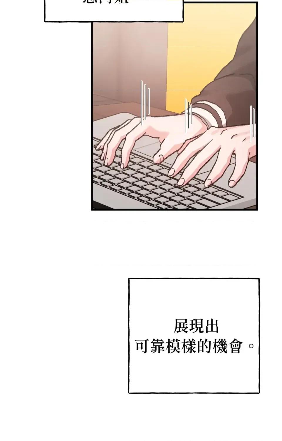 撩人的粉色XX 撩人的粉色XX-第14话 第72页