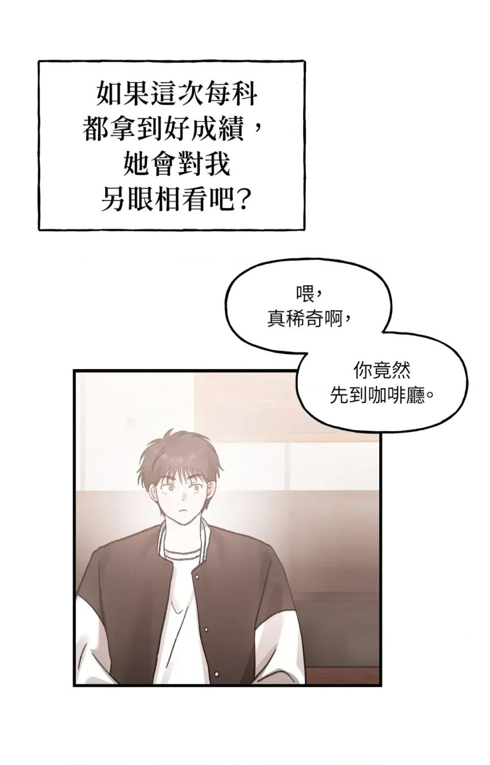 撩人的粉色XX 撩人的粉色XX-第14话 第74页
