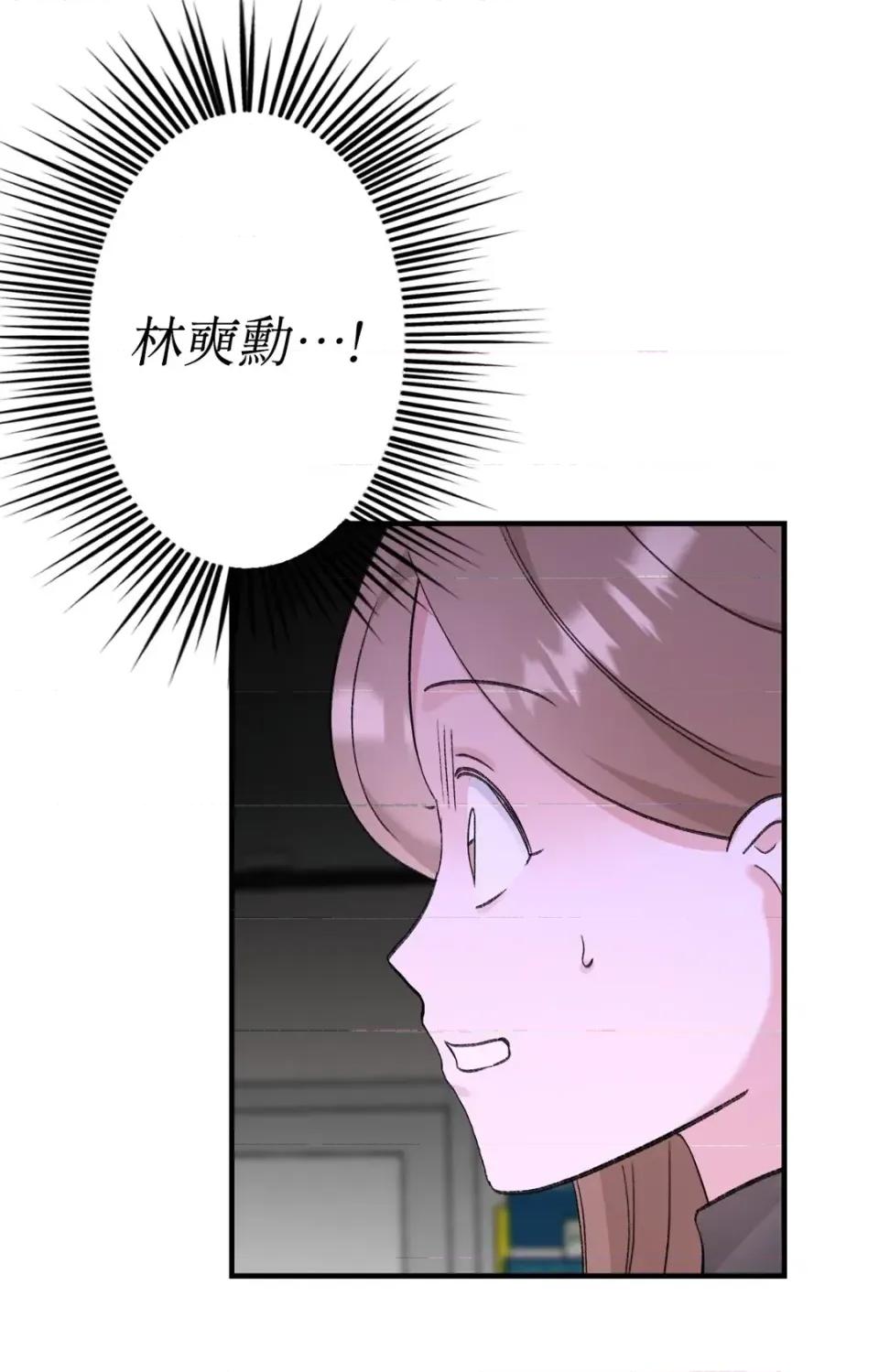 撩人的粉色XX 撩人的粉色XX-第14话 第81页