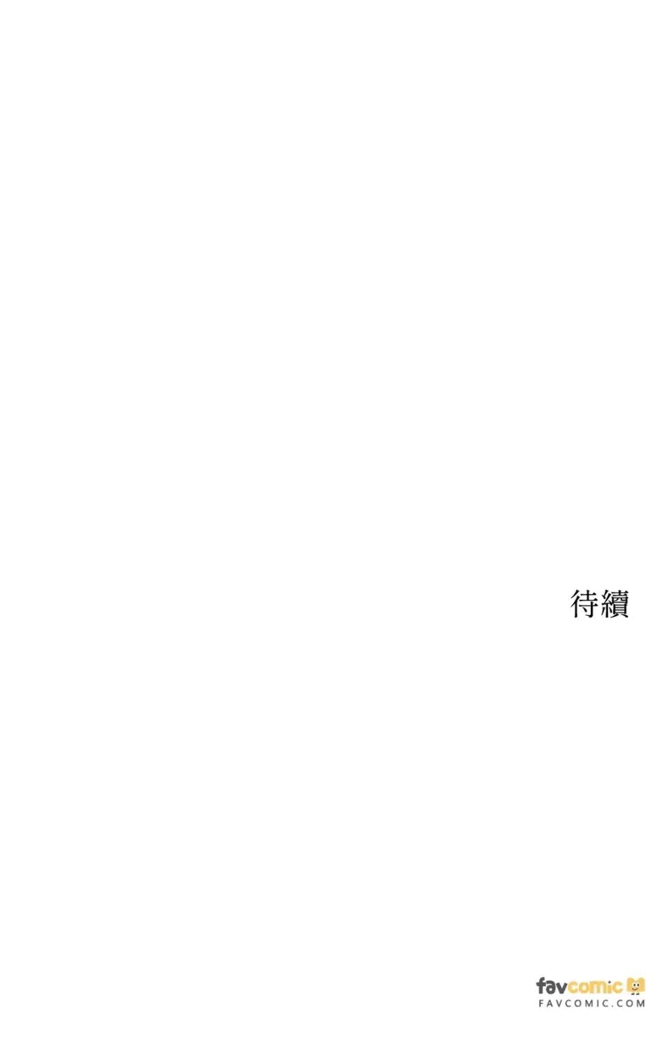 撩人的粉色XX 撩人的粉色XX-第14话 第82页