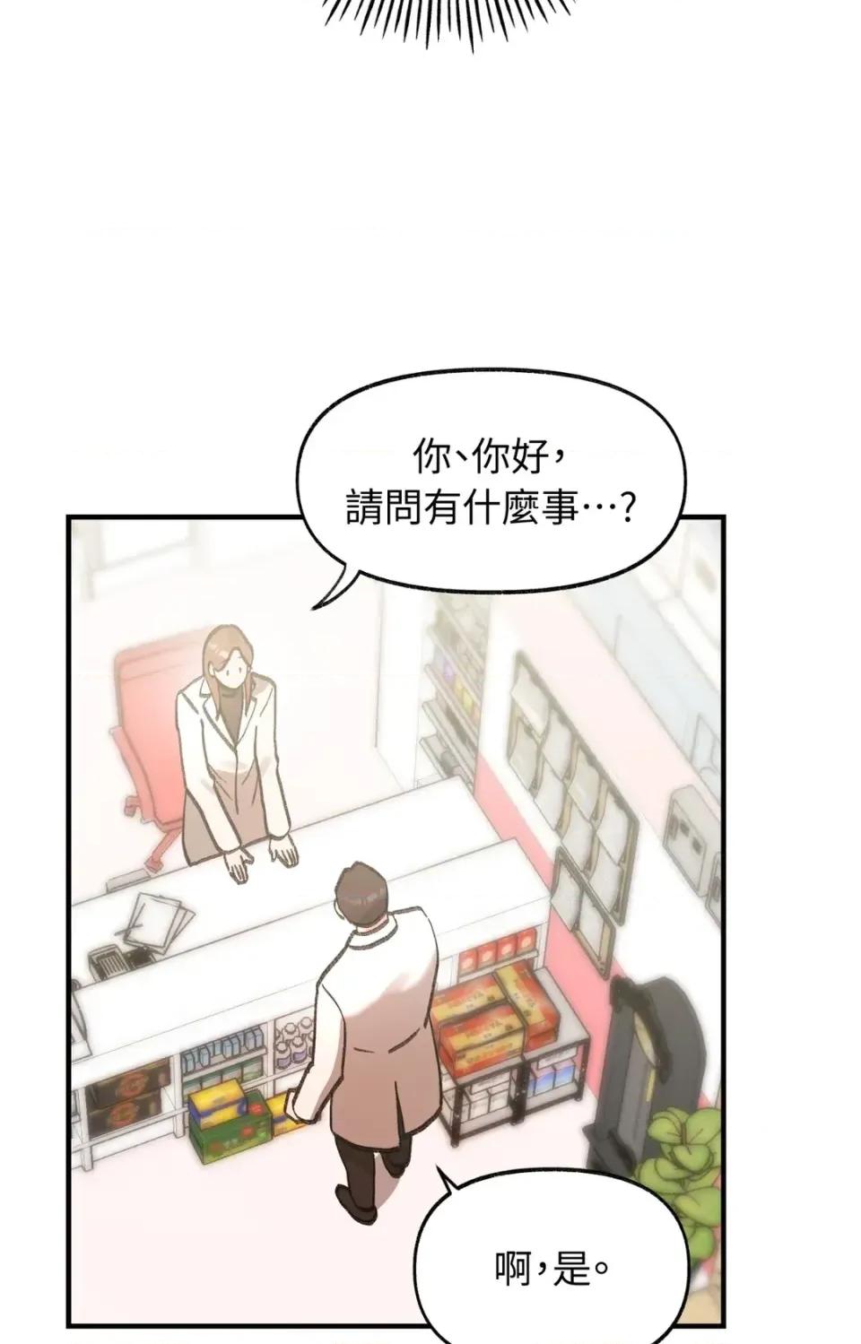 撩人的粉色XX 撩人的粉色XX-第15话 第2页