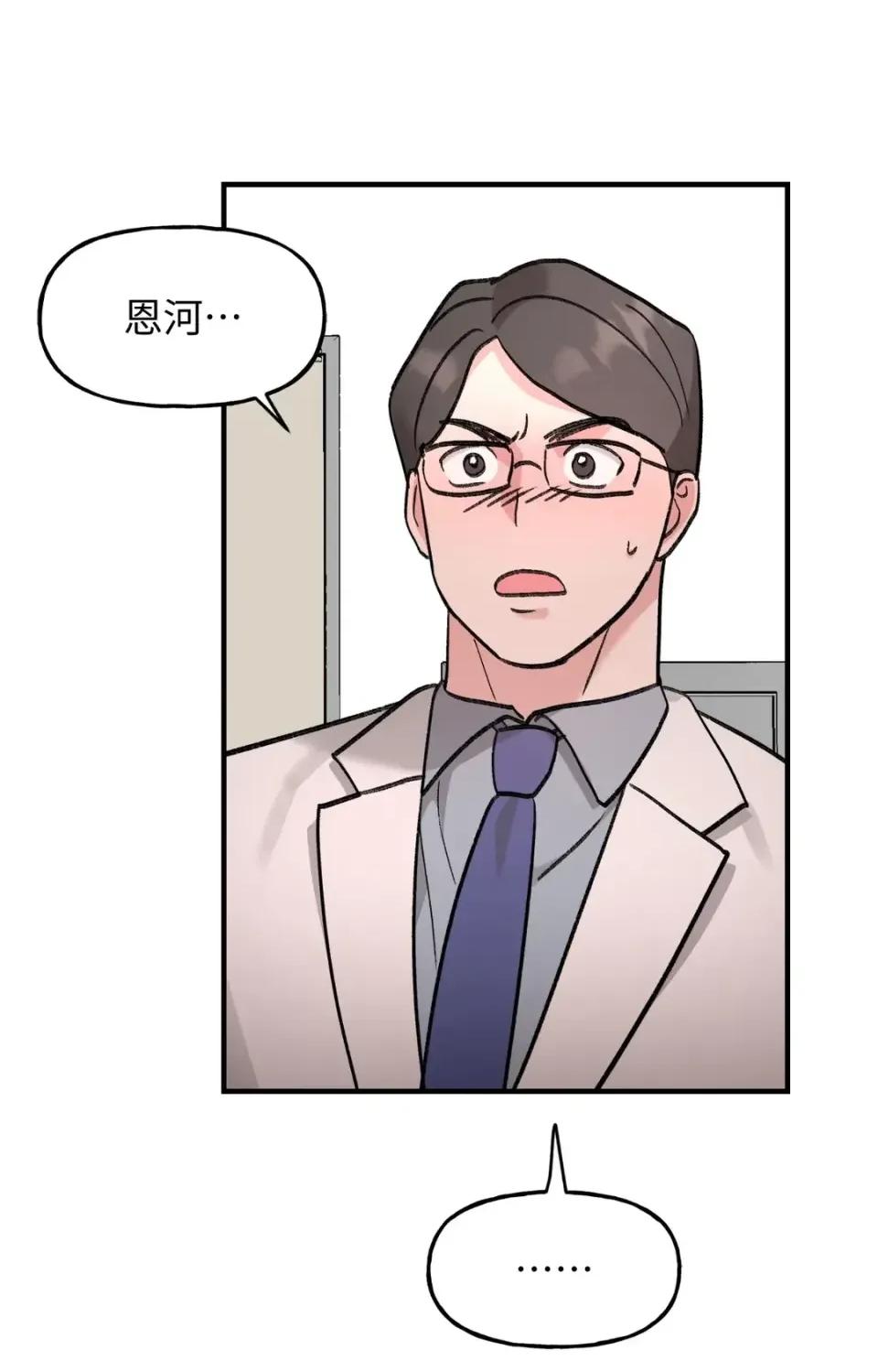 撩人的粉色XX 撩人的粉色XX-第15话 第26页