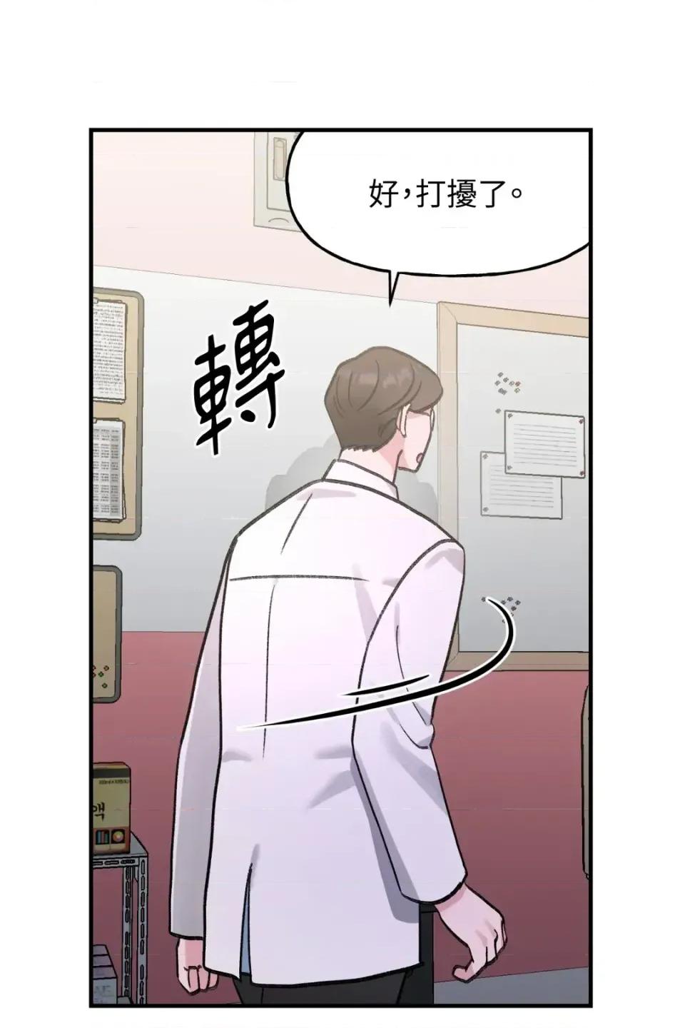 撩人的粉色XX 撩人的粉色XX-第15话 第27页