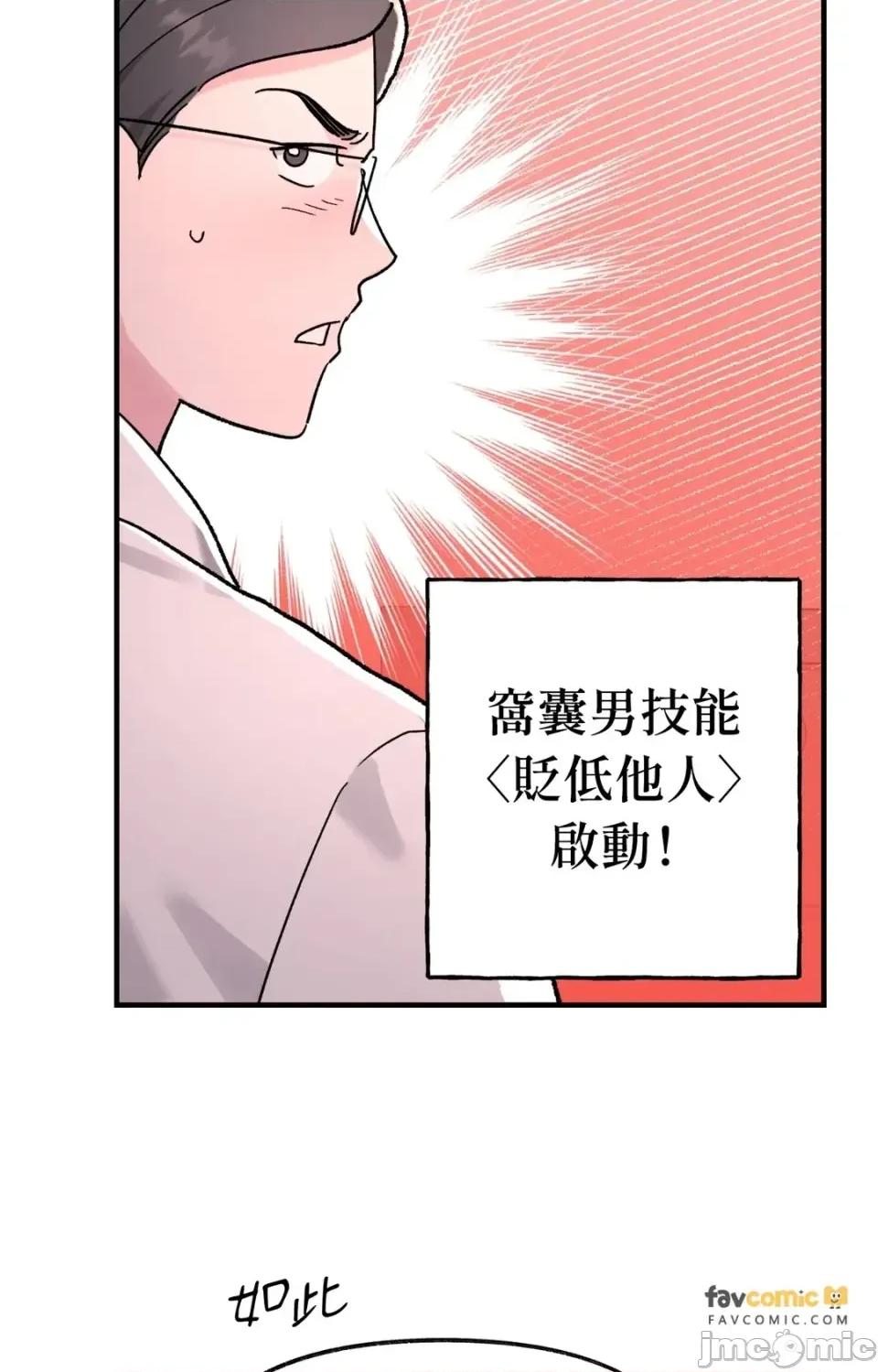 撩人的粉色XX 撩人的粉色XX-第15话 第30页