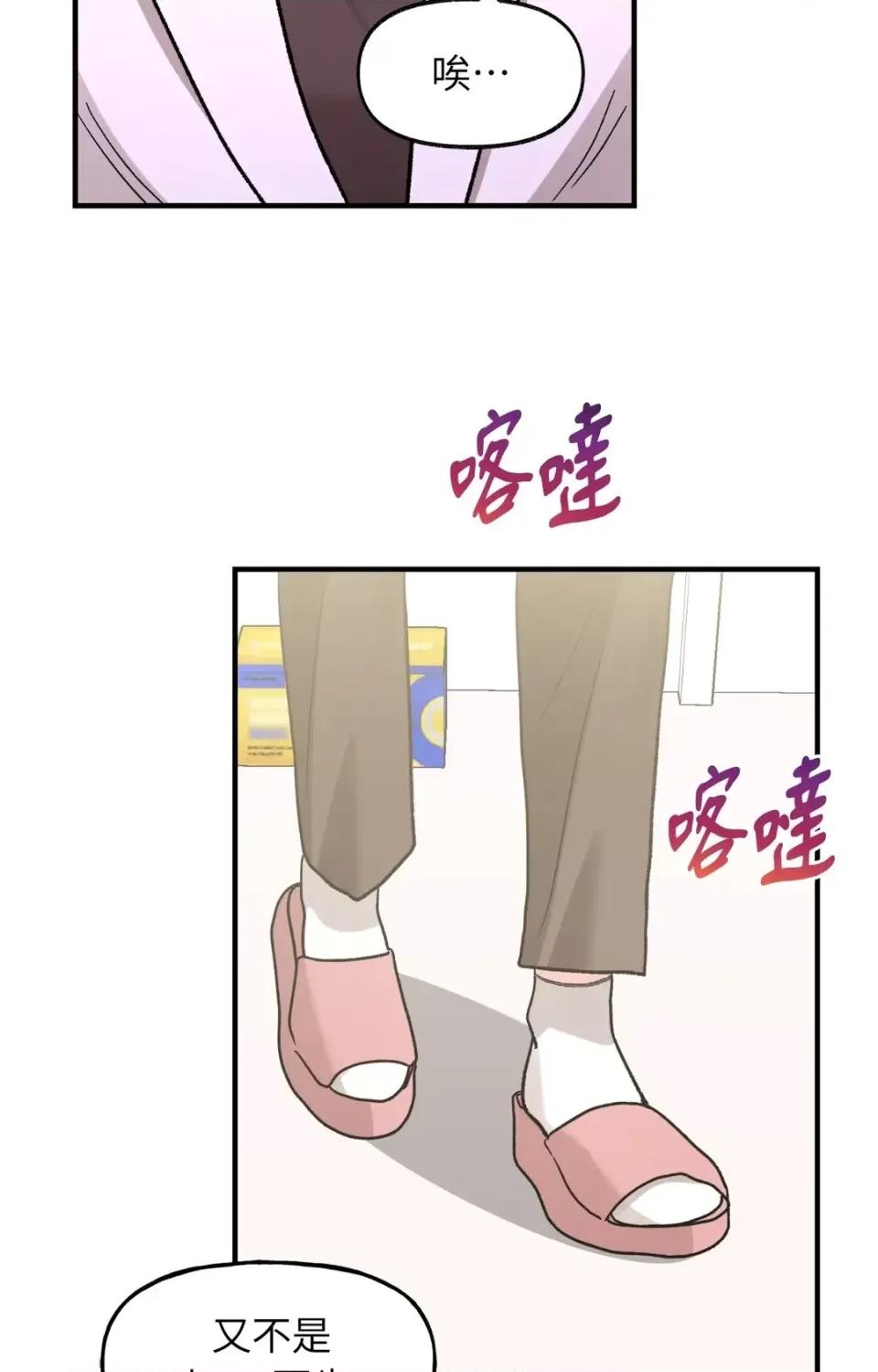 撩人的粉色XX 撩人的粉色XX-第15话 第32页