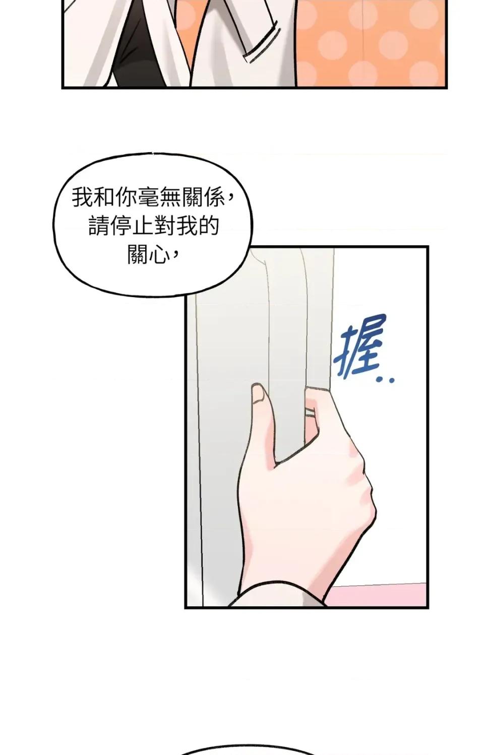 撩人的粉色XX 撩人的粉色XX-第15话 第34页