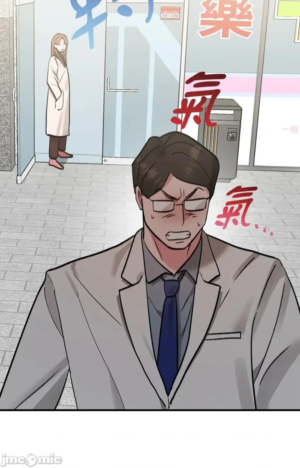 撩人的粉色XX 撩人的粉色XX-第15话 第40页