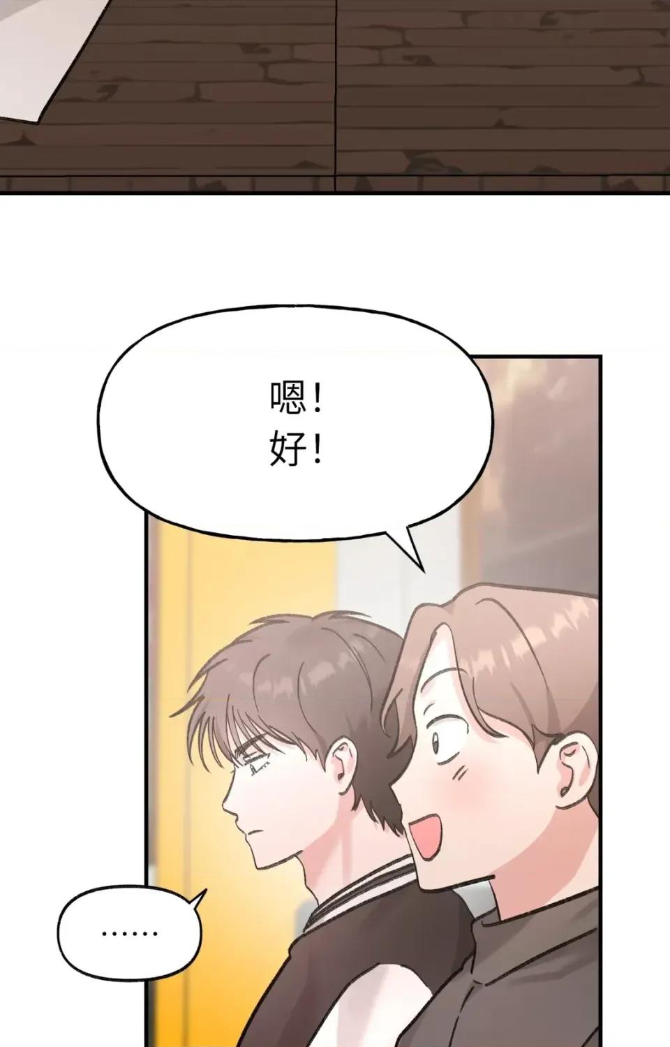 撩人的粉色XX 撩人的粉色XX-第15话 第49页