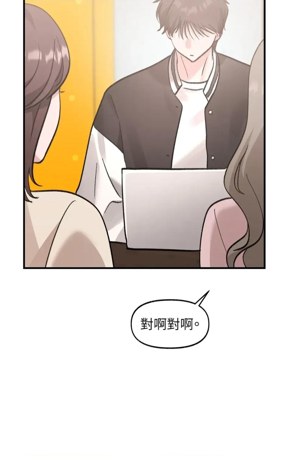 撩人的粉色XX 撩人的粉色XX-第15话 第52页