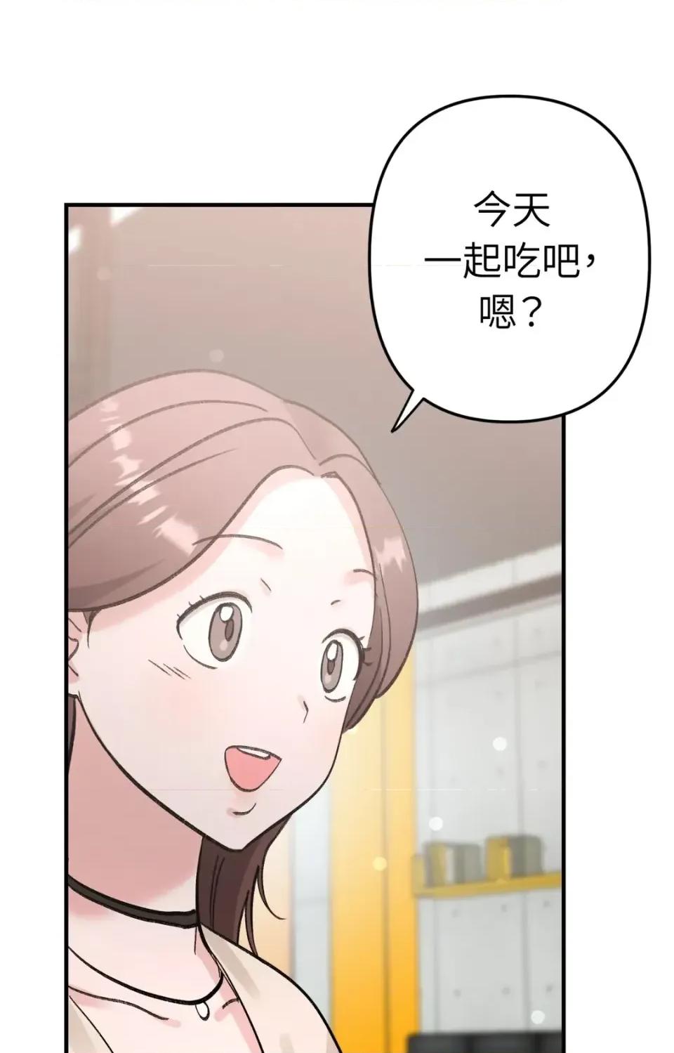 撩人的粉色XX 撩人的粉色XX-第15话 第53页