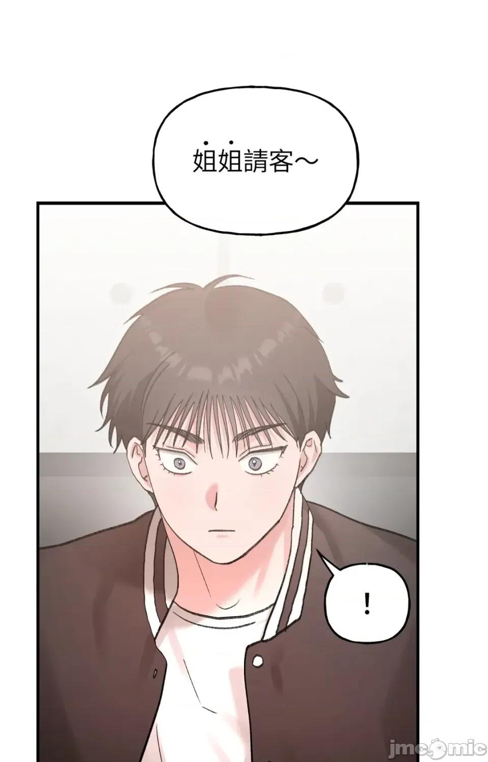 撩人的粉色XX 撩人的粉色XX-第15话 第55页