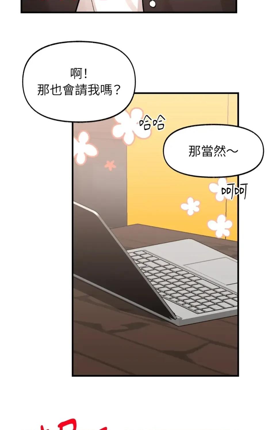 撩人的粉色XX 撩人的粉色XX-第15话 第56页