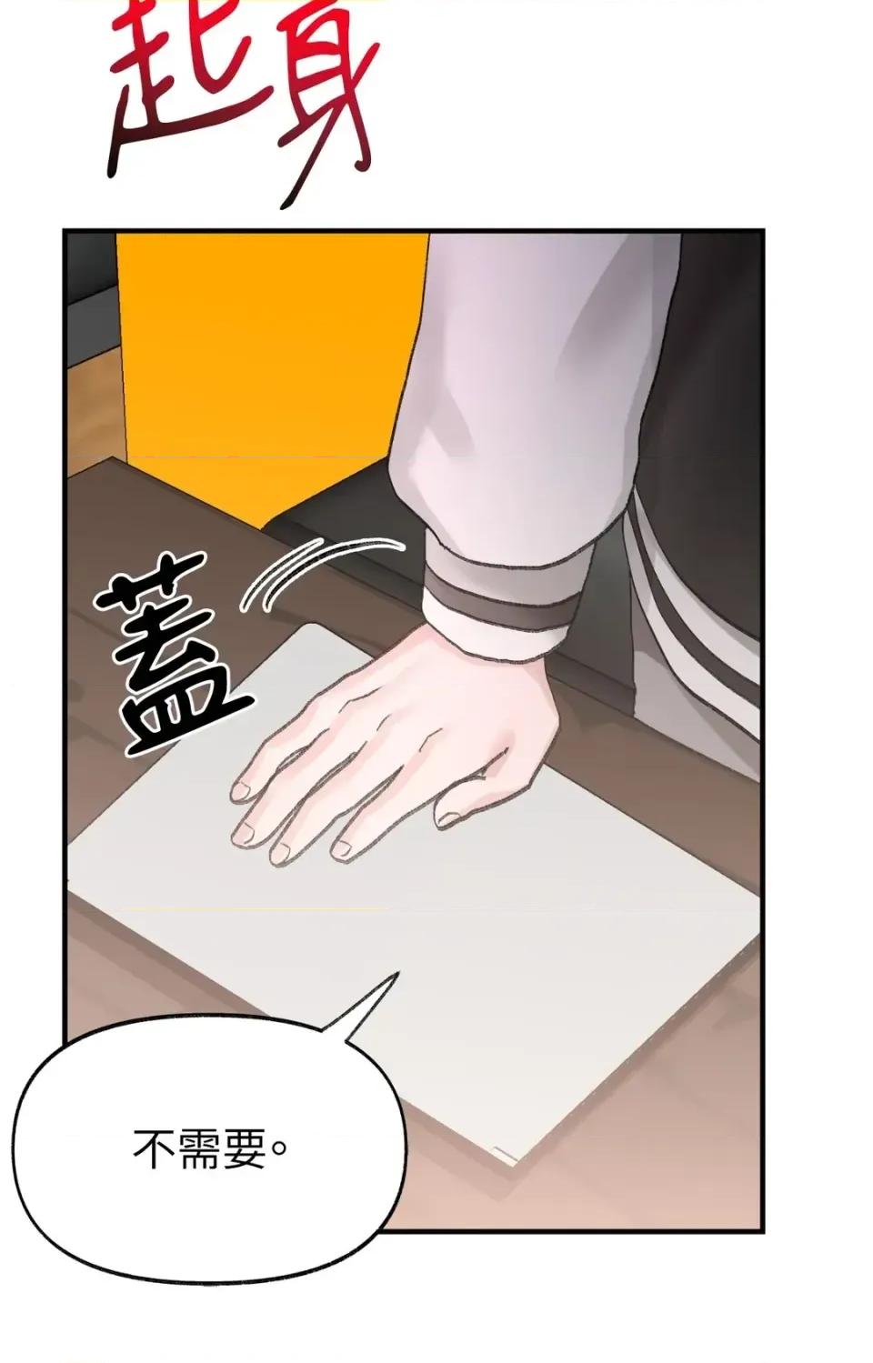撩人的粉色XX 撩人的粉色XX-第15话 第57页