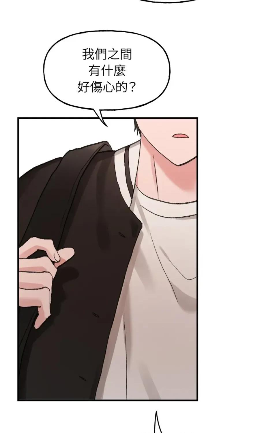 撩人的粉色XX 撩人的粉色XX-第15话 第59页