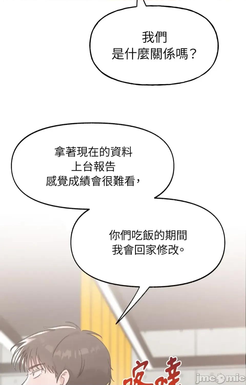 撩人的粉色XX 撩人的粉色XX-第15话 第60页