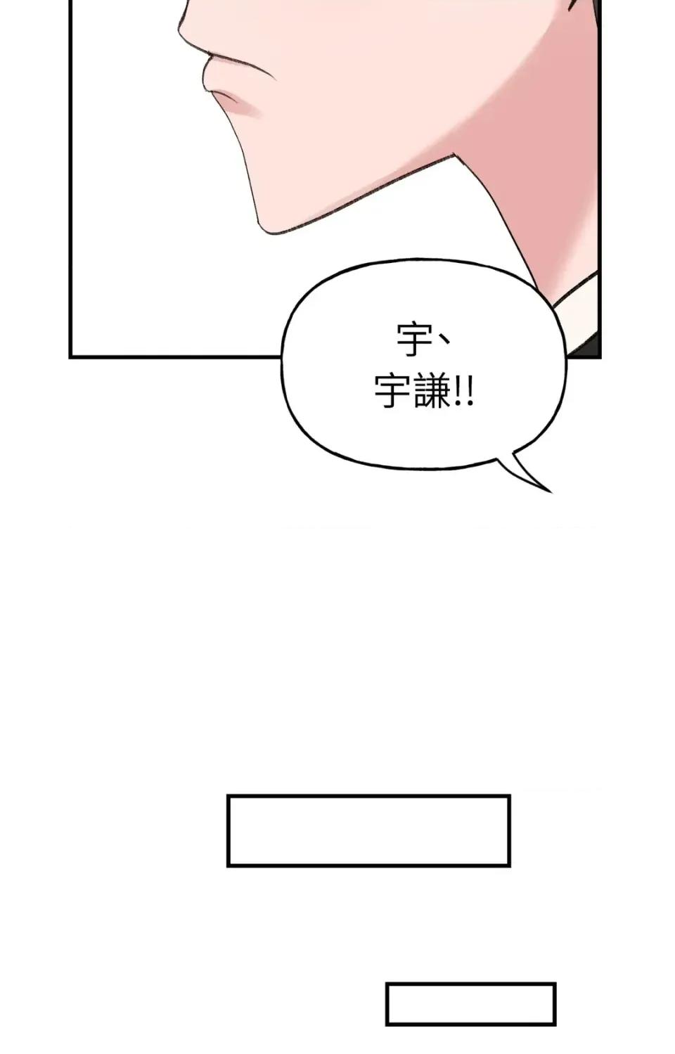 撩人的粉色XX 撩人的粉色XX-第15话 第63页