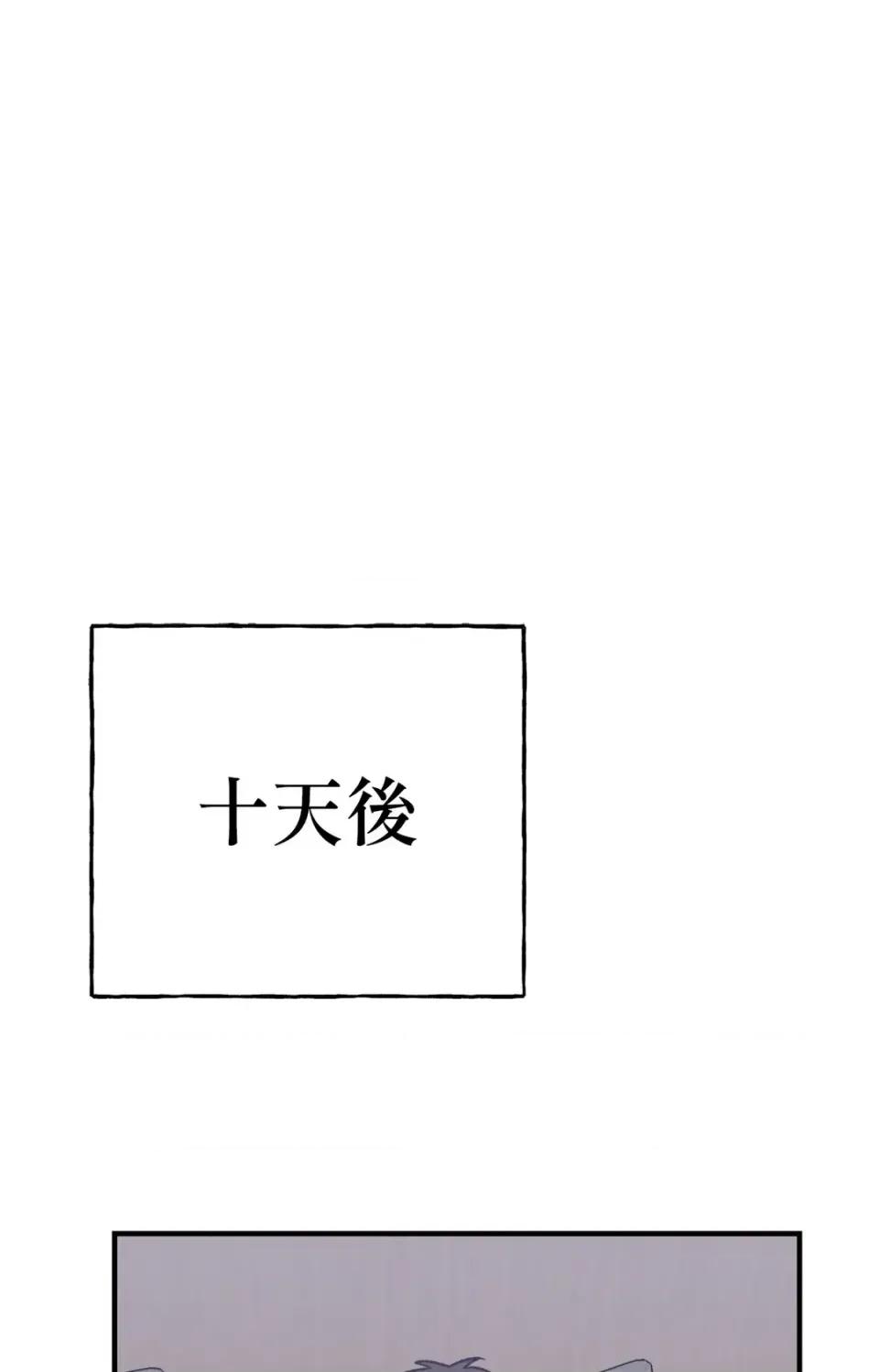 撩人的粉色XX 撩人的粉色XX-第15话 第64页