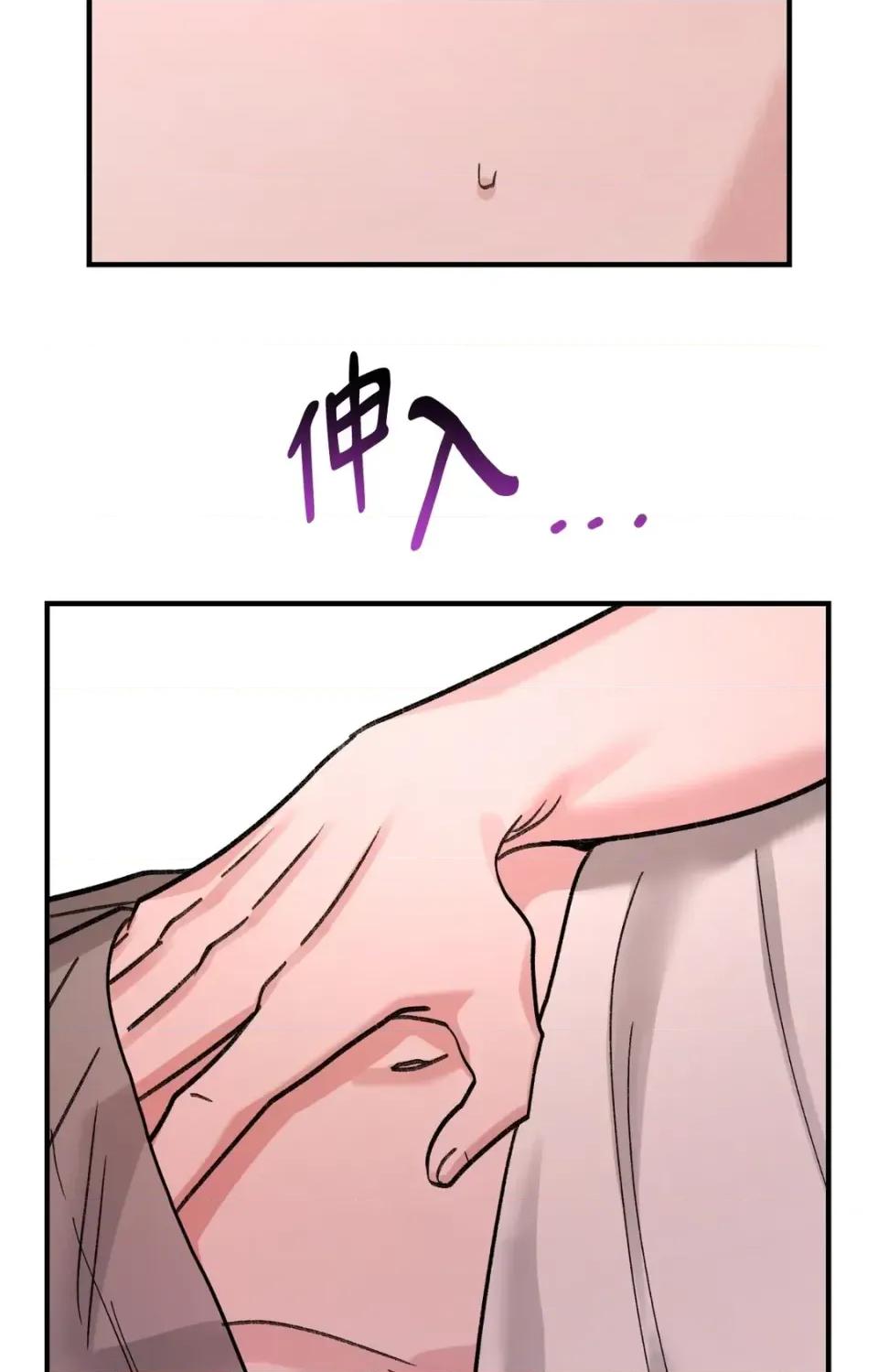 撩人的粉色XX 撩人的粉色XX-第15话 第77页
