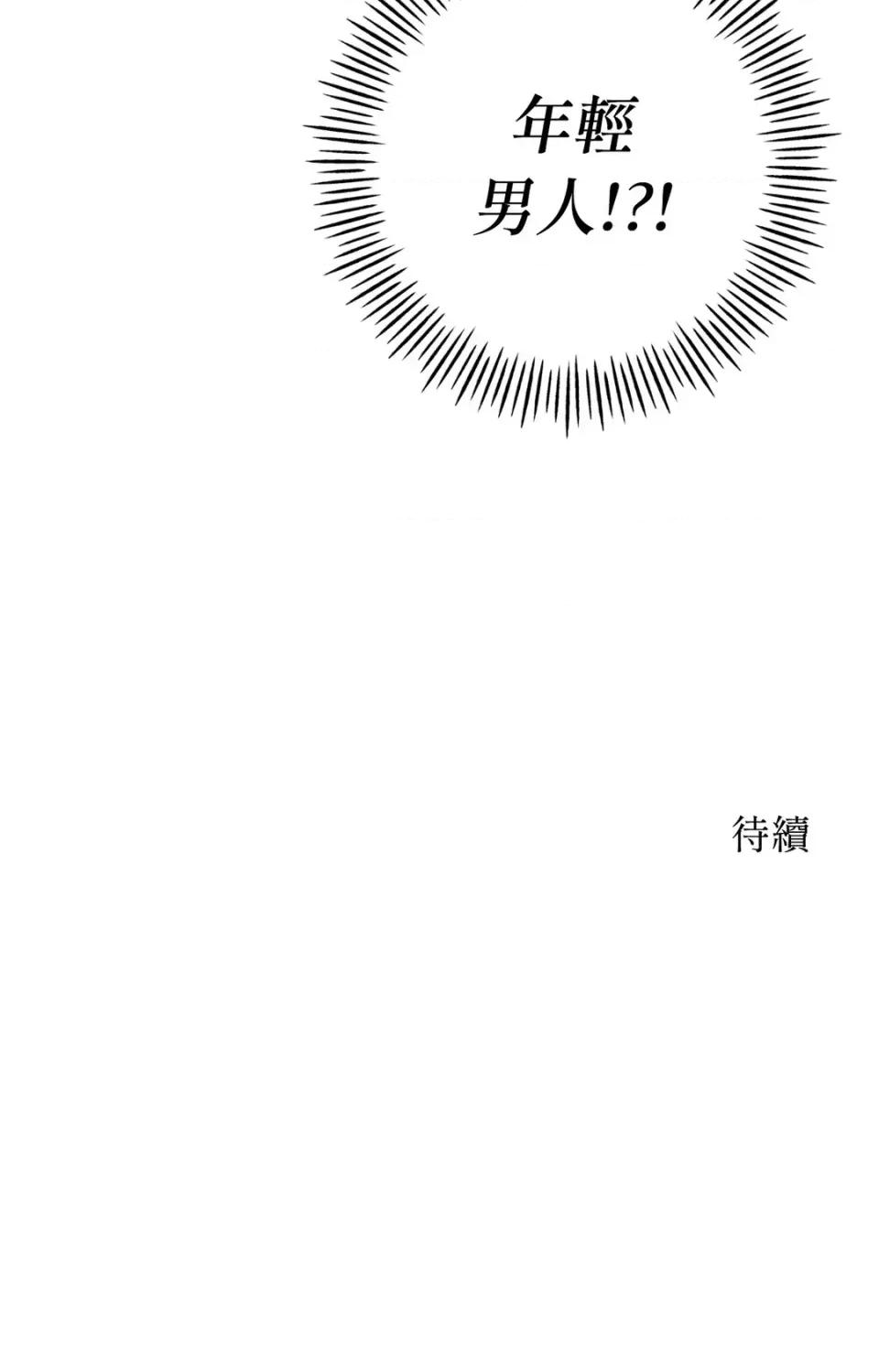 撩人的粉色XX 撩人的粉色XX-第15话 第89页