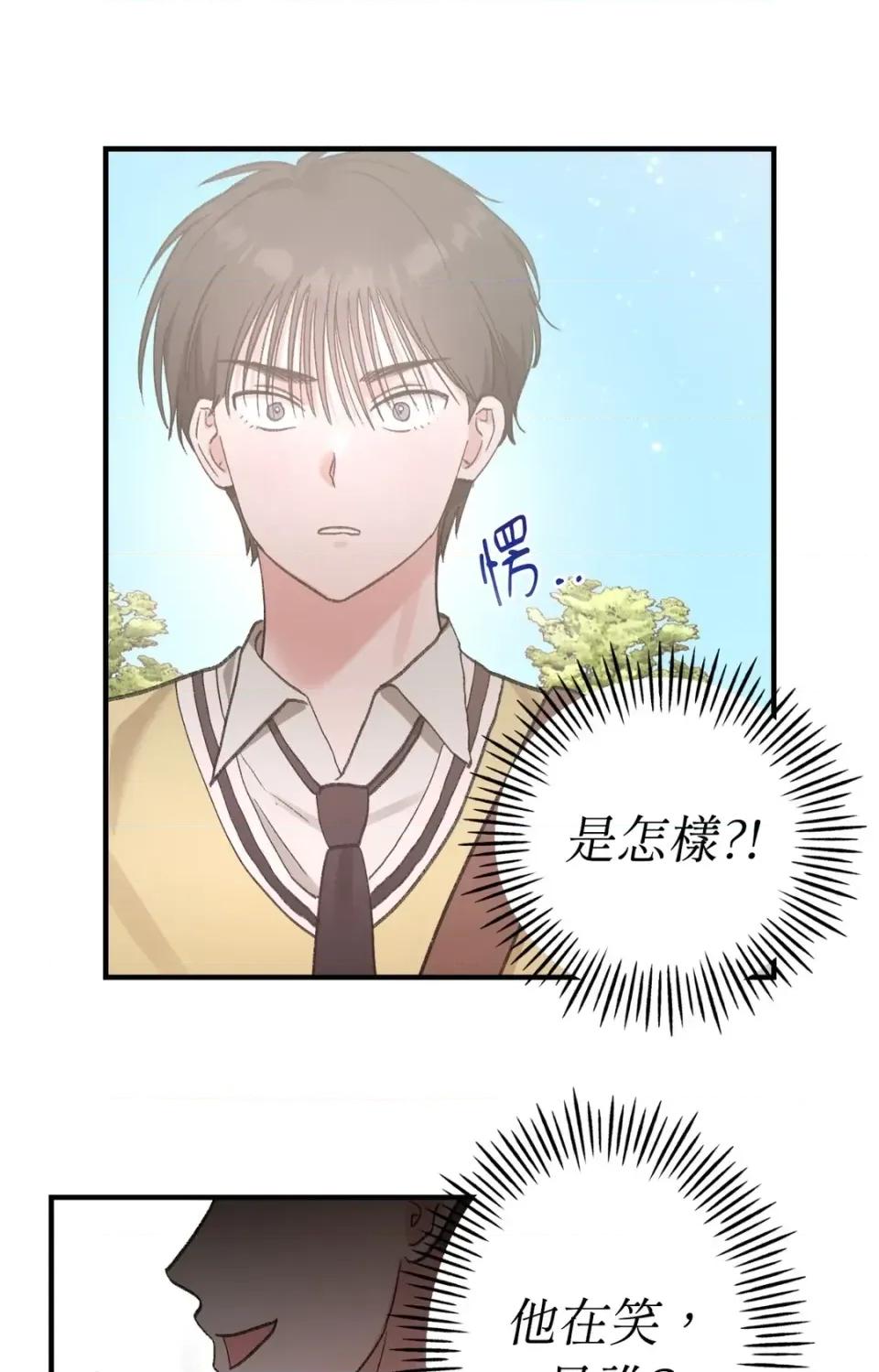撩人的粉色XX 撩人的粉色XX-第16话 第1页