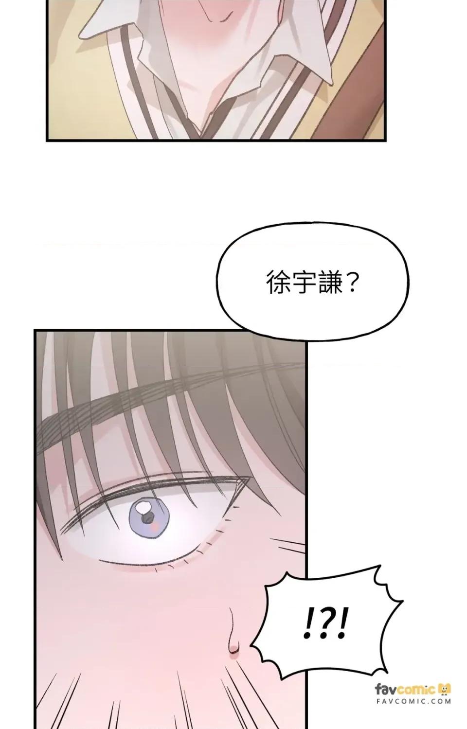 撩人的粉色XX 撩人的粉色XX-第16话 第4页