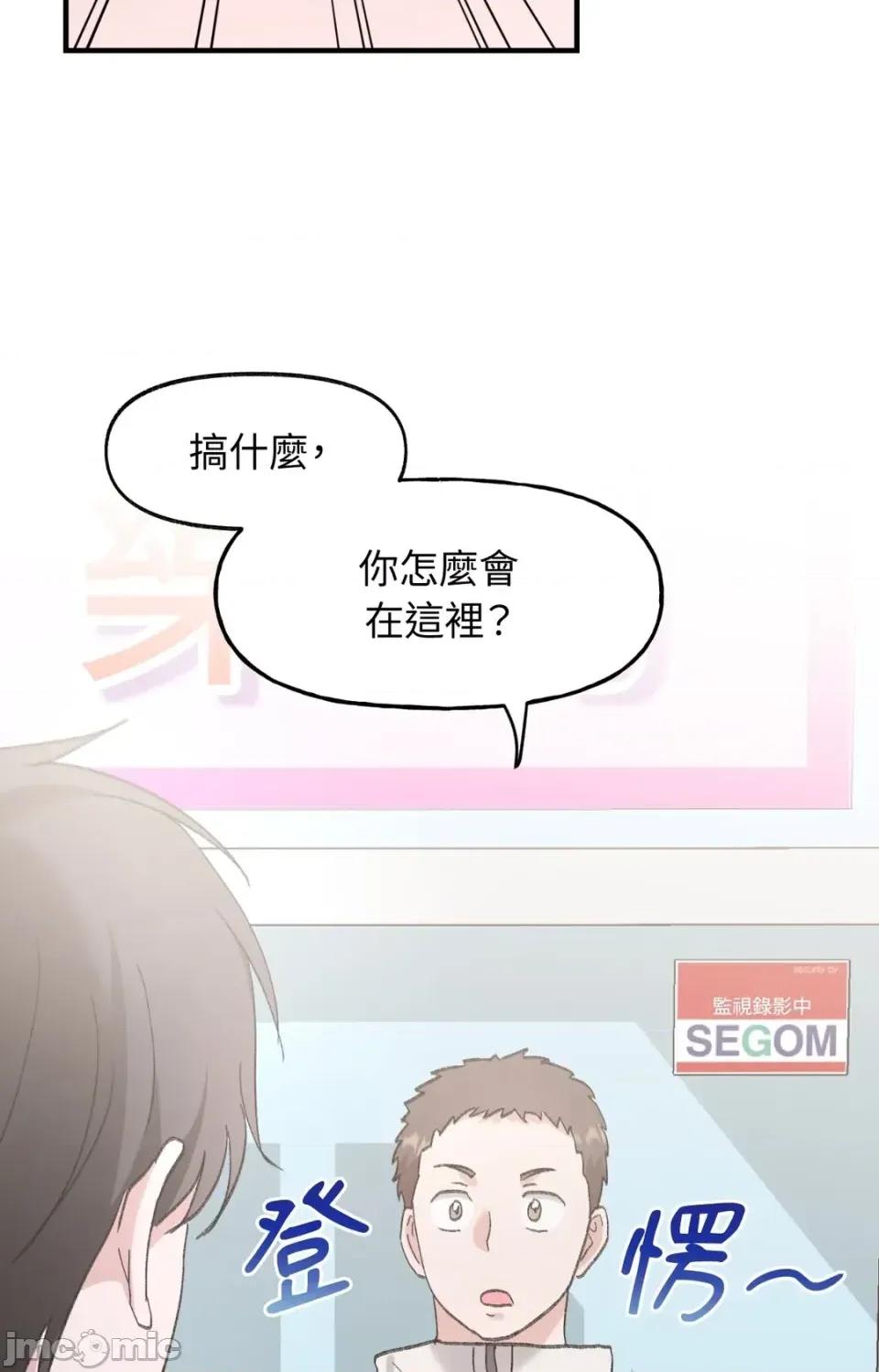 撩人的粉色XX 撩人的粉色XX-第16话 第5页