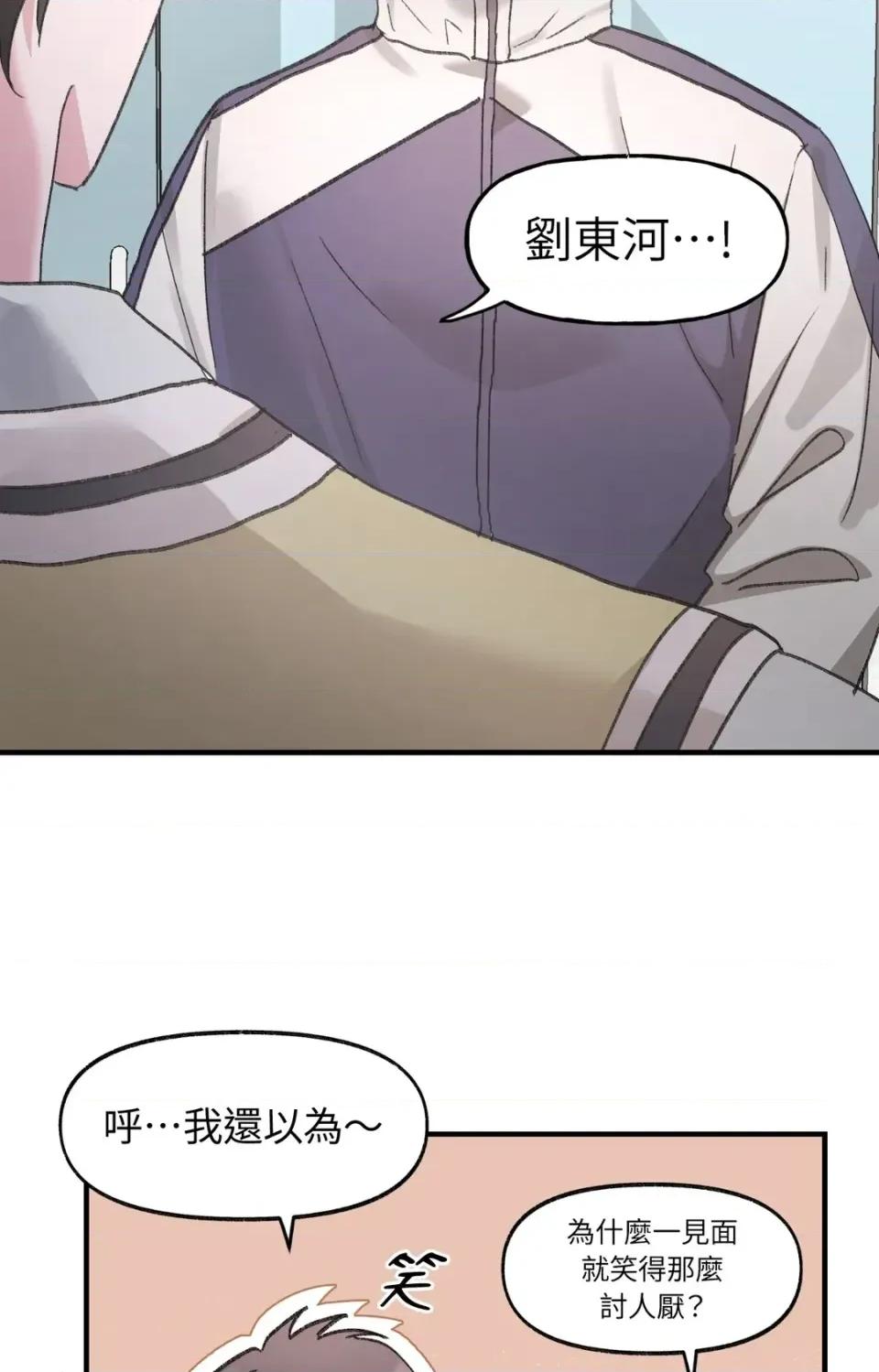 撩人的粉色XX 撩人的粉色XX-第16话 第6页